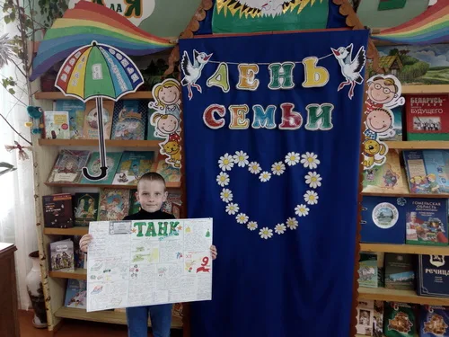 «Моя семья»