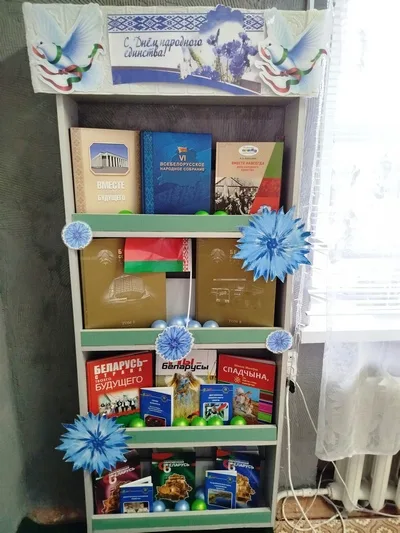 "Мы - белорусы"