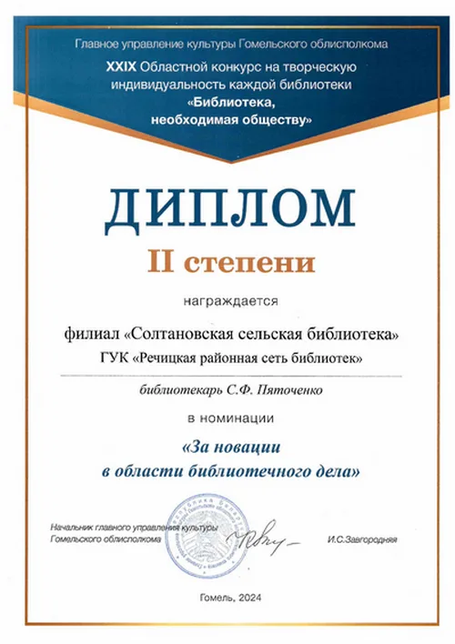 Награды и достижения