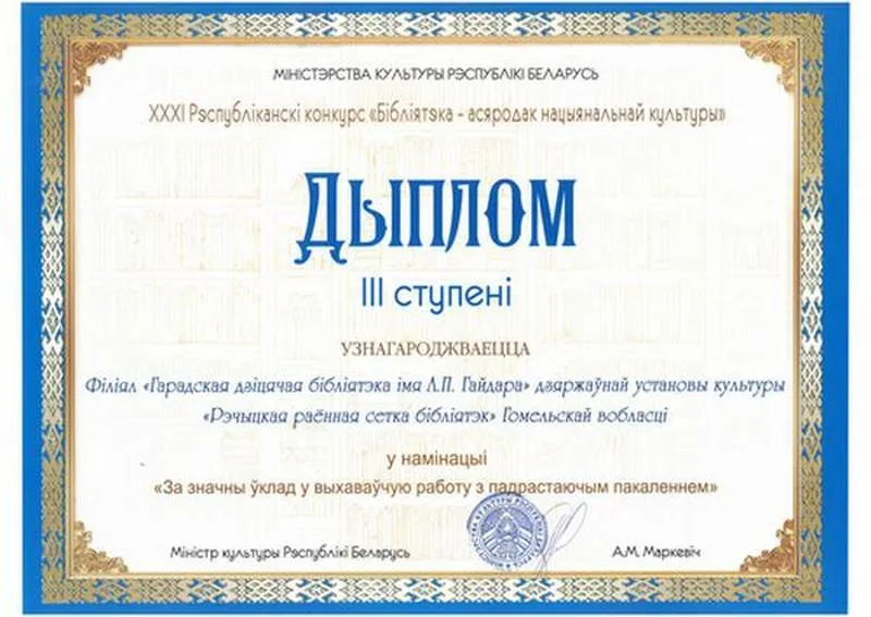 Награды и достижения