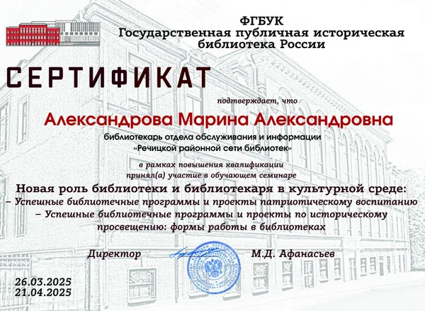 Награды и достижения