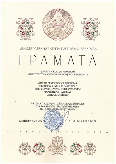 Награды и достижения