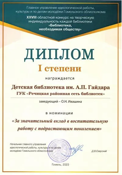 Награды и достижения