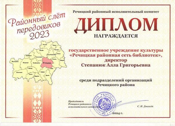 Награды и достижения