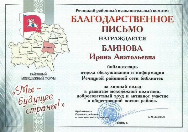 Награды и достижения