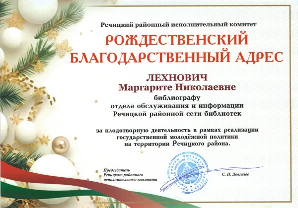 Награды и достижения