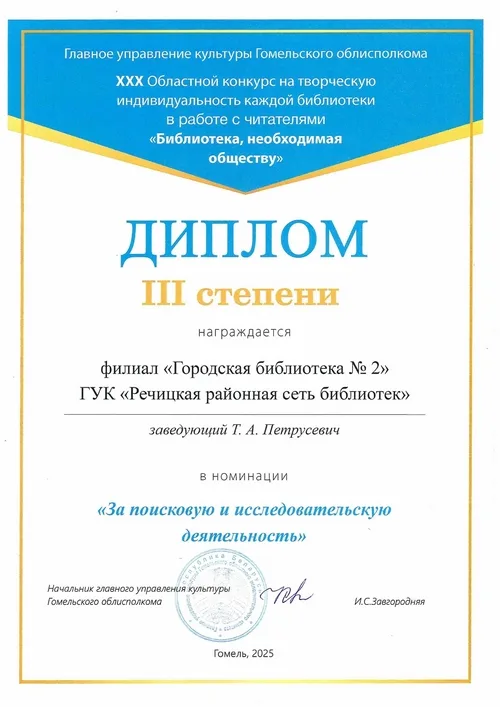 Награды и достижения