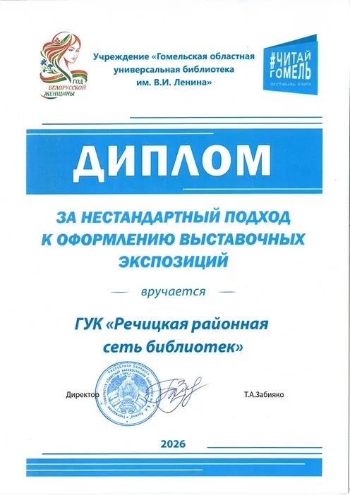 Награды и достижения