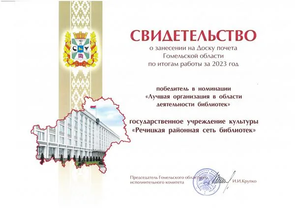 Награды и достижения