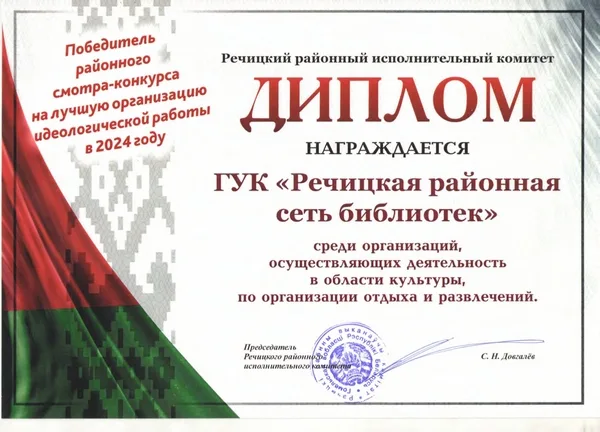 Награды и достижения