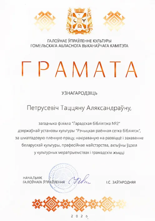 Награды и достижения