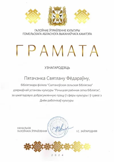 Награды и достижения