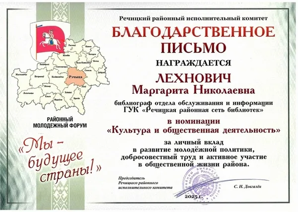 Награды и достижения