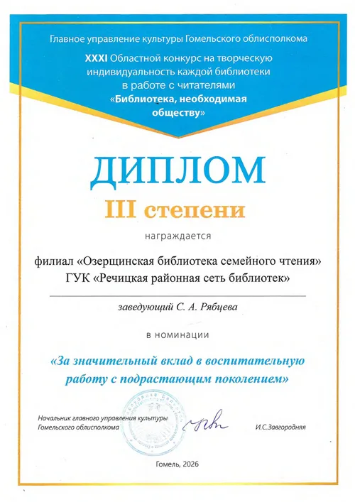 Награды и достижения