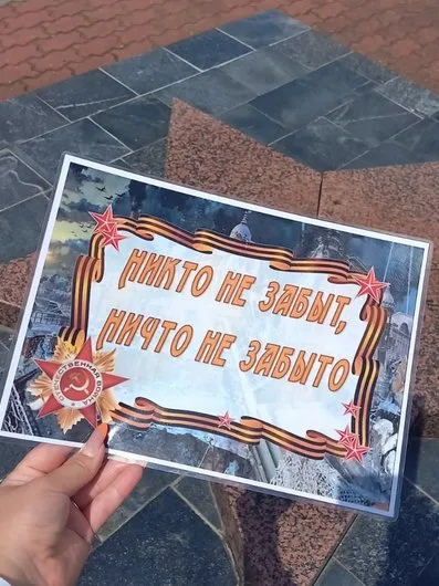 «Наш вечный долг, живым и павшим»