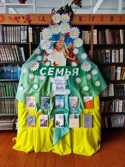 «Наша читающая семья»