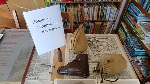 "Наша Победа"