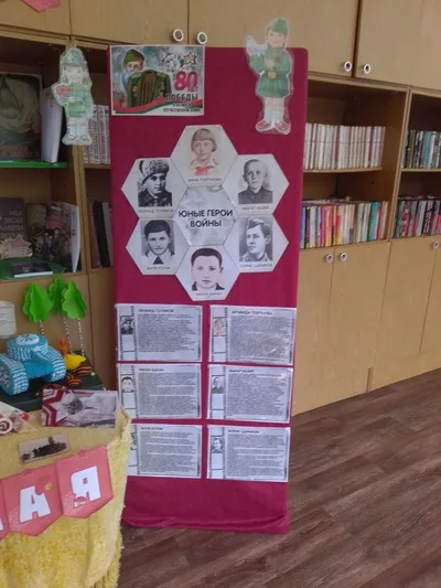 "Наша Победа"