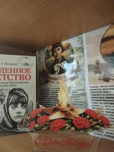 "Наша Победа"