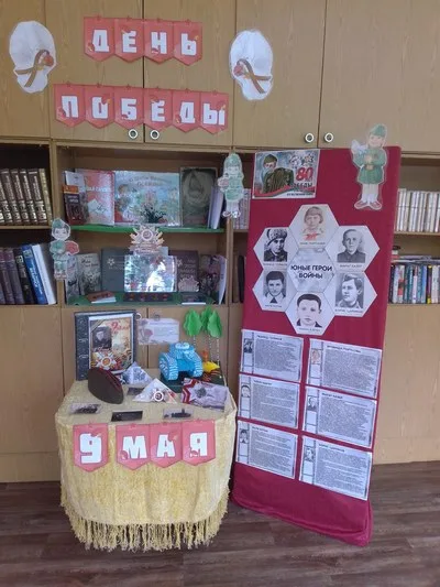"Наша Победа"