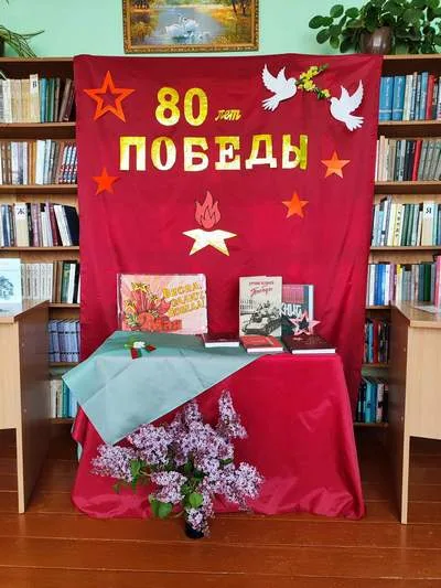 "Наша Победа"