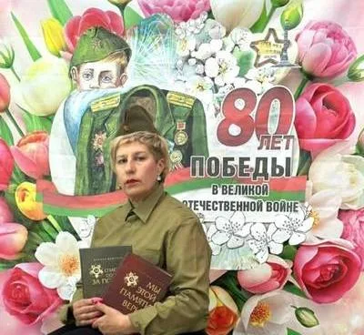 "Наша Победа"