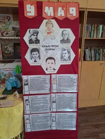 "Наша Победа"