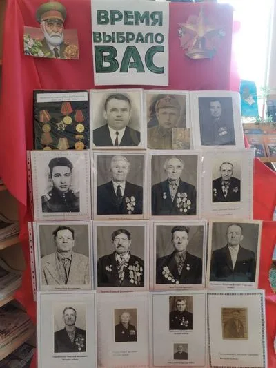 "Наша Победа"