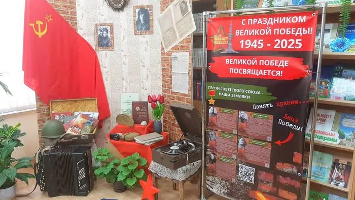"Наша Победа"