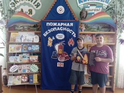 «Не шути, дружок, с огнём, чтоб не пожалеть потом»
