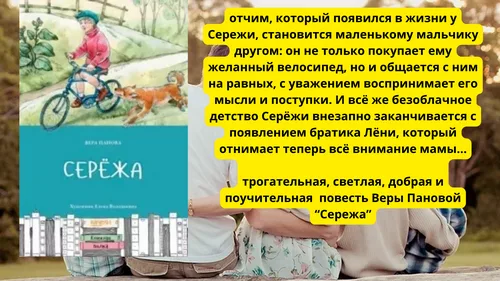 "Неделе родительской любви посвящается"