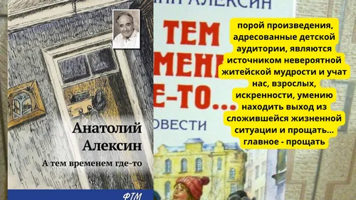 "Неделе родительской любви посвящается"