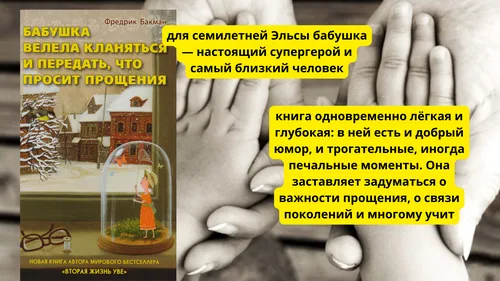 "Неделе родительской любви посвящается"