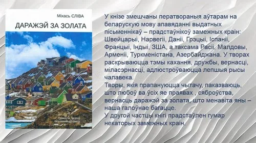 "Новинки литературы"