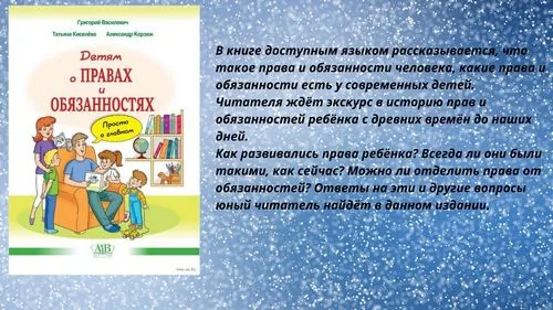 "Новинки литературы"