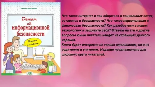 "Новинки литературы"