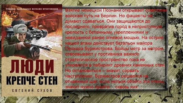"Новинки литературы"