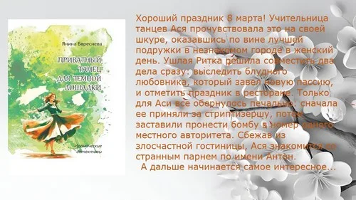 "Новинки литературы"