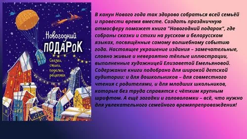 "Новинки литературы"