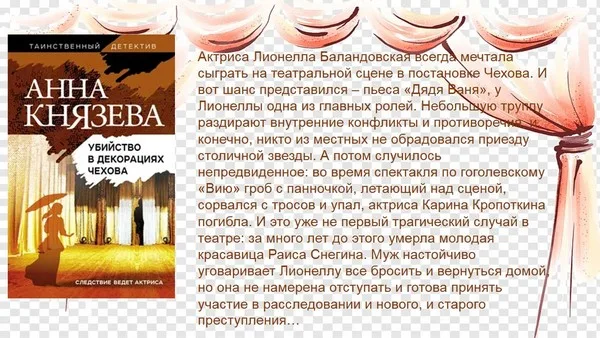 "Новинки литературы"