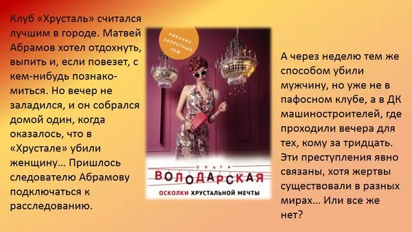 "Новинки литературы"