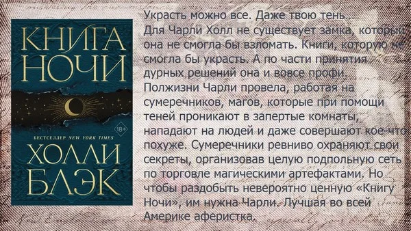 "Новинки литературы"