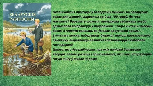 "Новинки литературы"