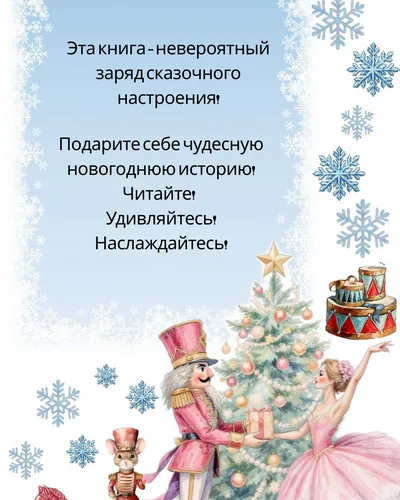 «Новогодняя сказка для маленьких друзей»