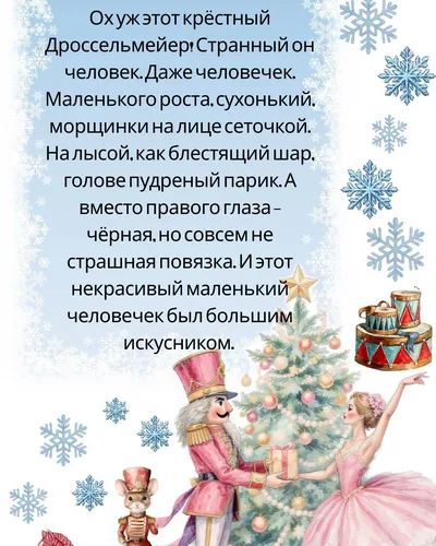«Новогодняя сказка для маленьких друзей»