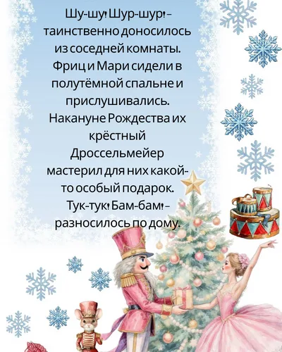«Новогодняя сказка для маленьких друзей»