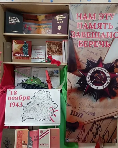 «Они сражались за Родину»
