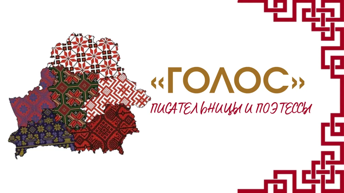 ONLINE-ПРОЕКТ  «ЖЕНСКИЙ ПУТЬ В ИСТОРИИ РЕЧИЦКОГО РАЙОНА»