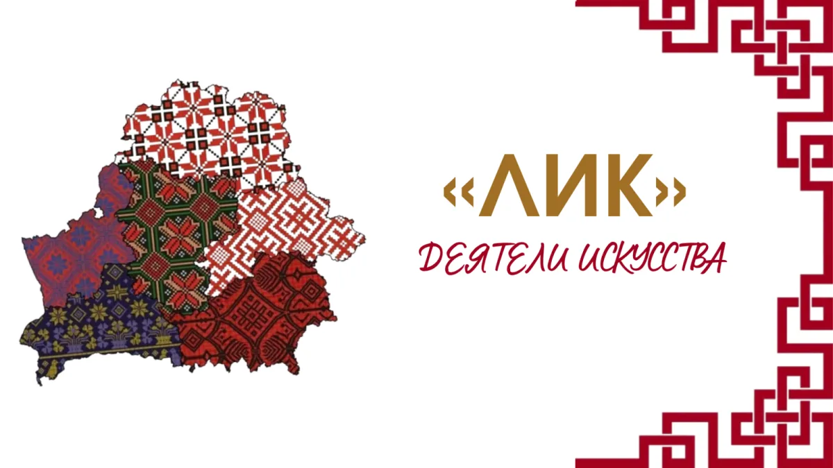ONLINE-ПРОЕКТ  «ЖЕНСКИЙ ПУТЬ В ИСТОРИИ РЕЧИЦКОГО РАЙОНА»