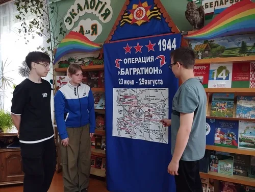 «Операция «Багратион»